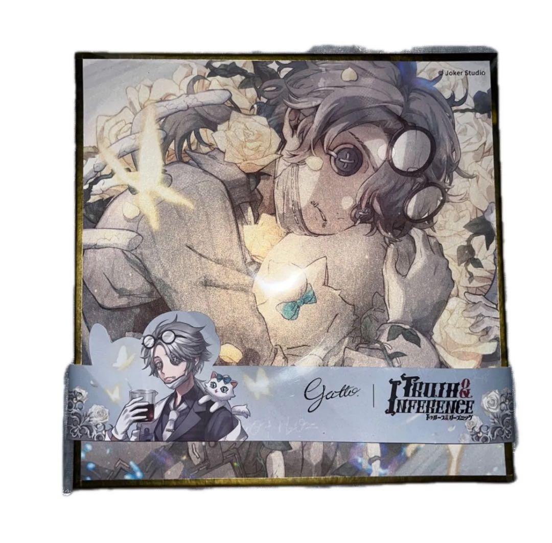 第五人格 オフラインパック 新品未使用 五周年 identityV納棺師 ガット