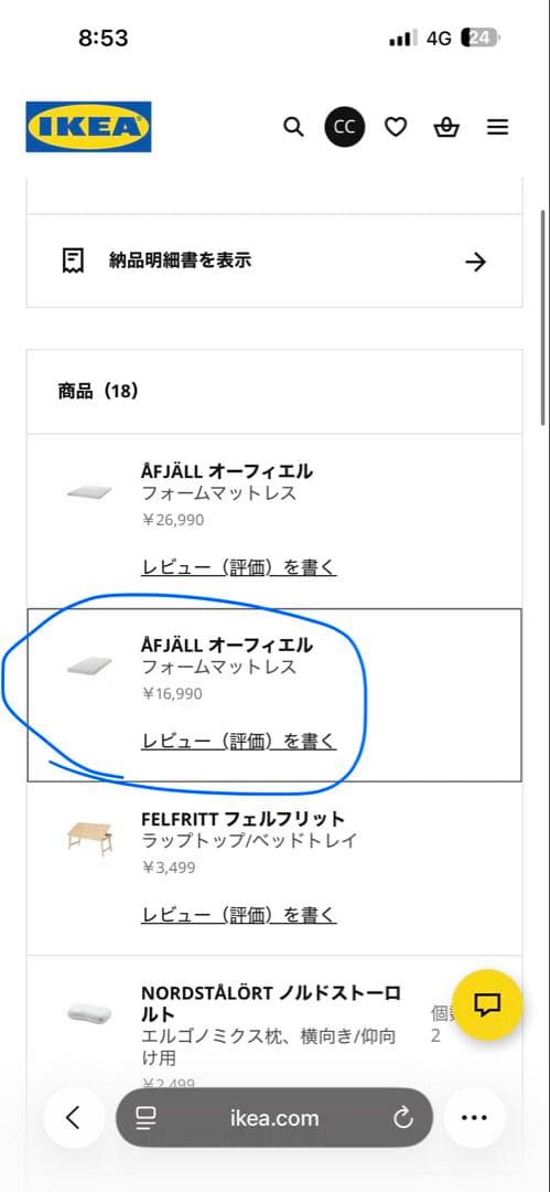 ニトリ シングルベッドフレーム＋IKEA マットレス セット 東京練馬区引取