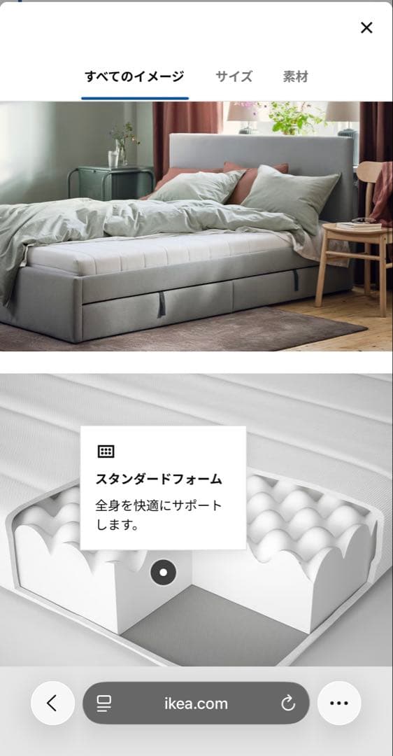 ニトリ シングルベッドフレーム＋IKEA マットレス セット 東京練馬区引取