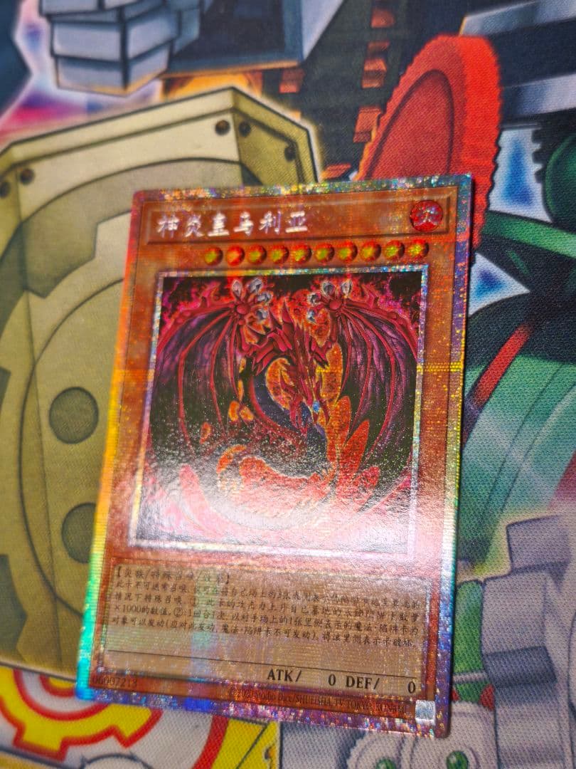 遊戯王 中国版 神炎皇ウリア プリズマ 絵違い 原作絵 アジア - メルカリ