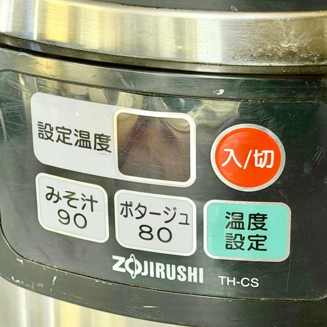 象印「TH-CS08」業務用スープジャー 大容量8Lモデル - メルカリ