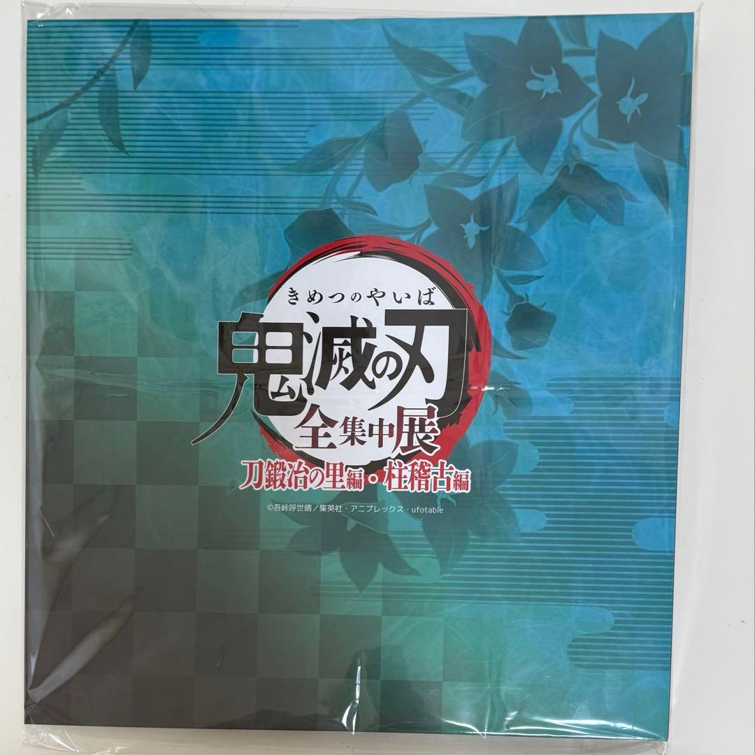 鬼滅の刃 全集中展 刀鍛冶の里編・柱稽古編 複製色紙拾集帳 時透無一郎