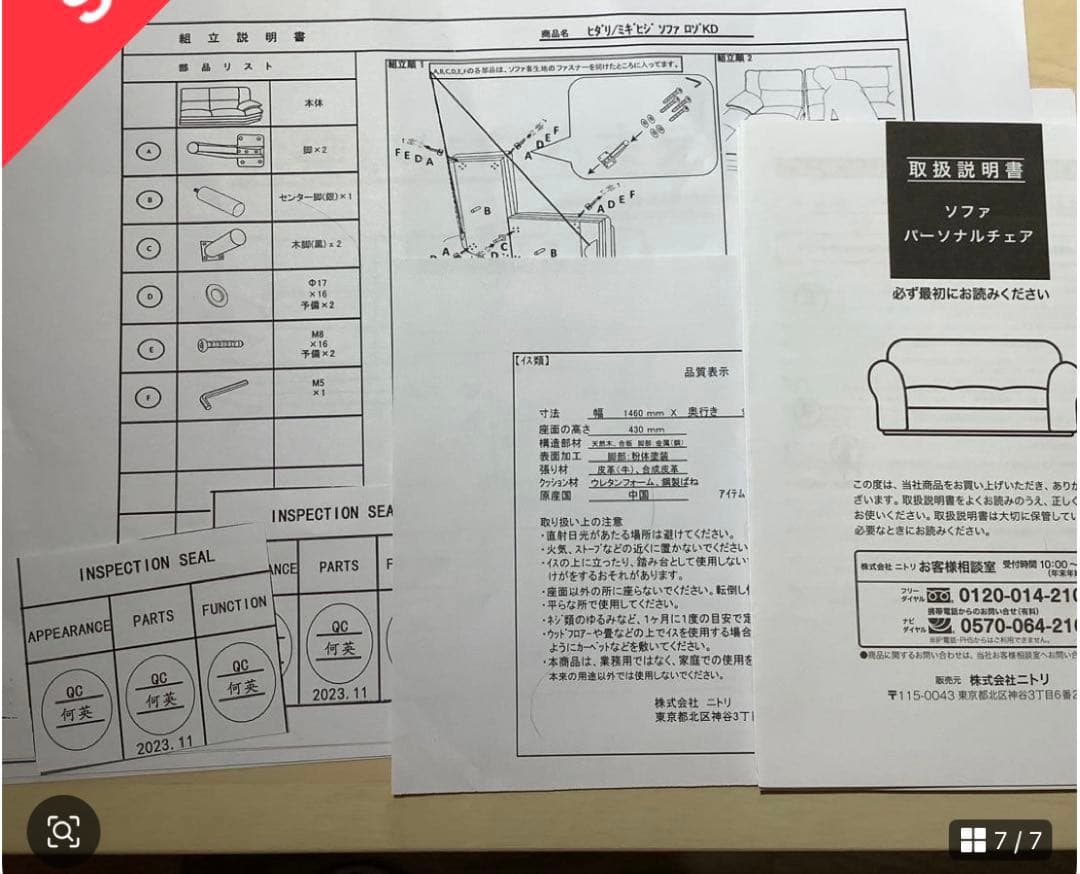 ニトリ　ソファ　ダークグレー　①