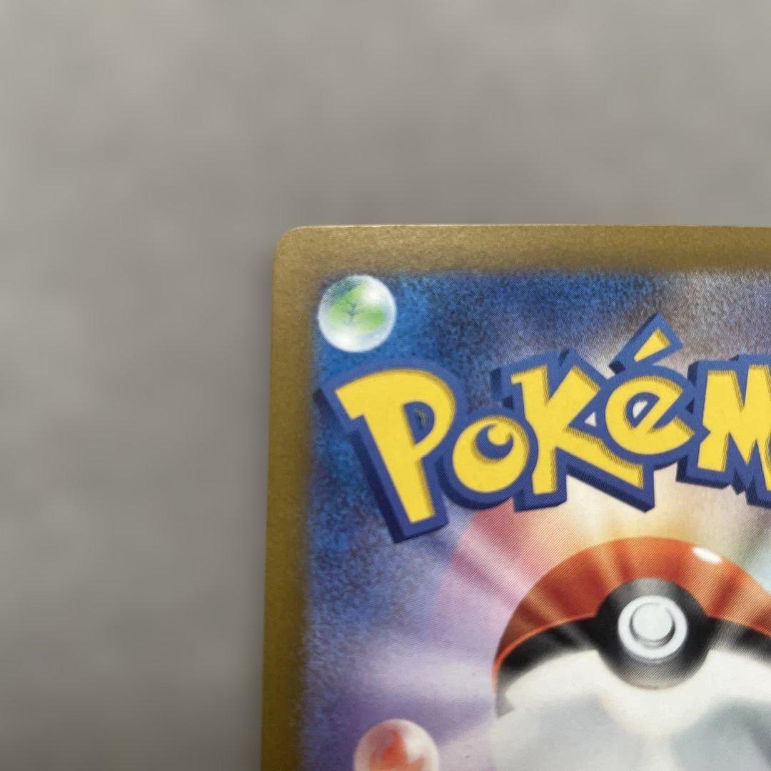 ポケモンカードゲーム　サーナイトex SAR SV1S スカーレットex