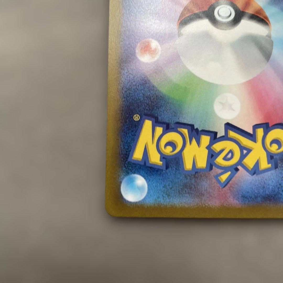 ポケモンカードゲーム　サーナイトex SAR SV1S スカーレットex