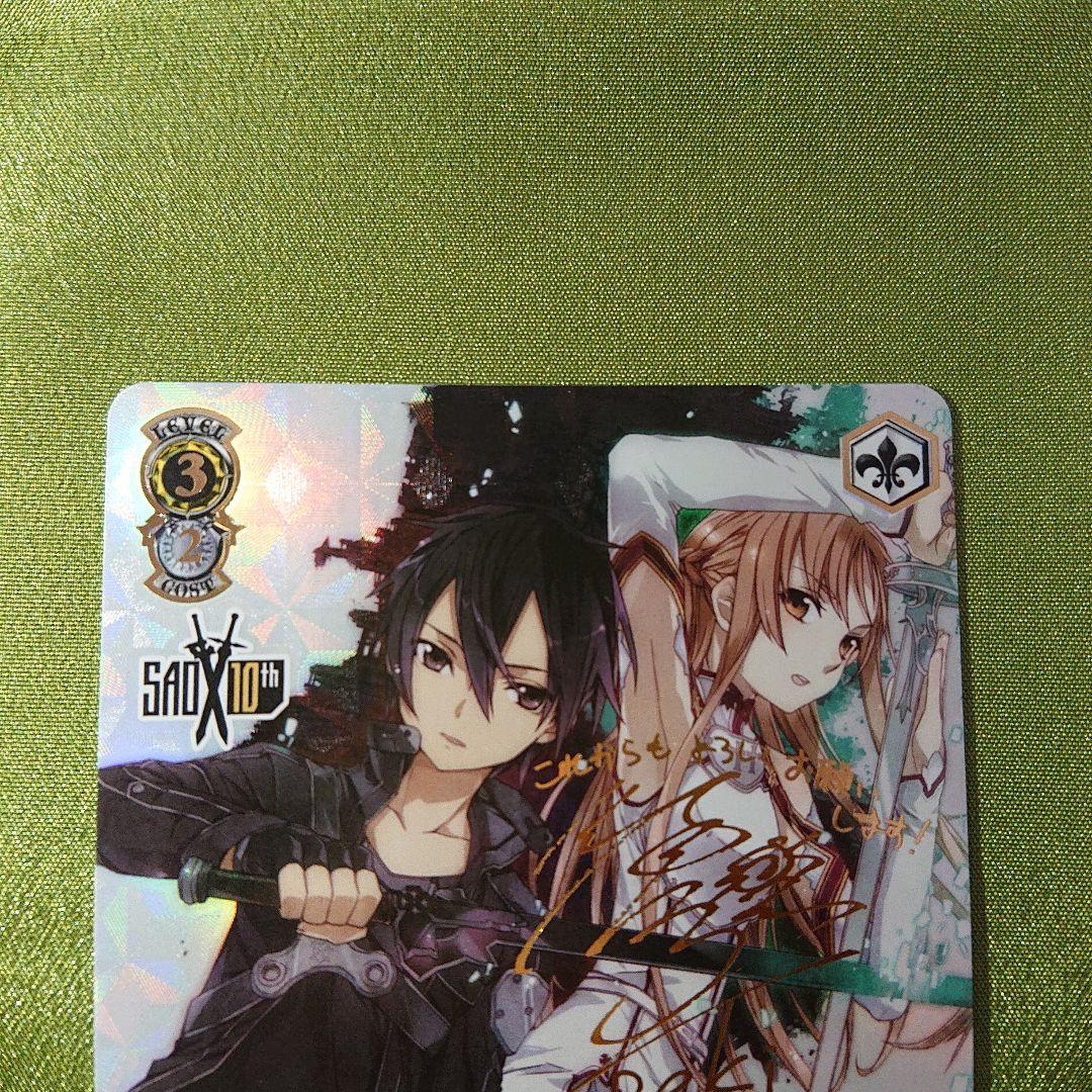 【 アインクラッド キリト&アスナ 】 SSP あんしん鑑定！