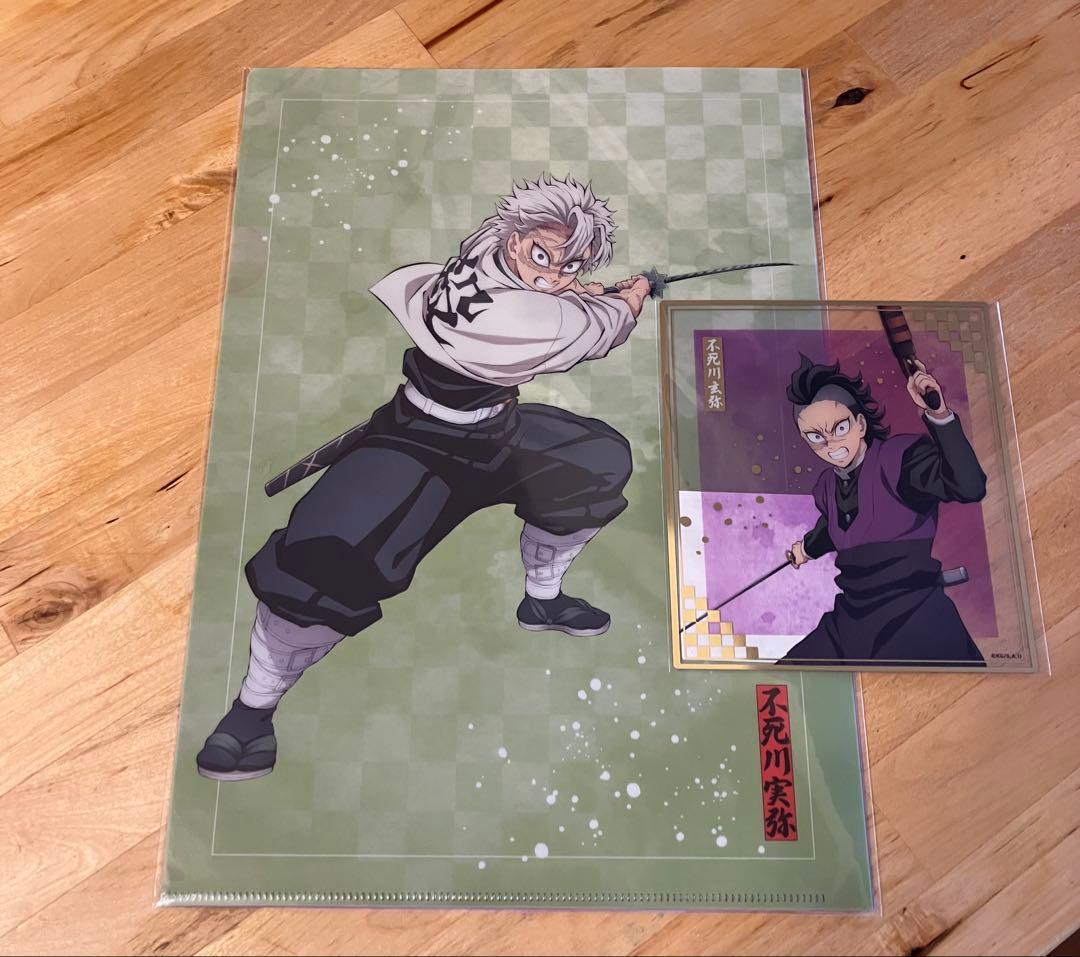 鬼滅の刃 アニプレックス クリアファイル 色紙 不死川 実弥 玄弥 鬼滅