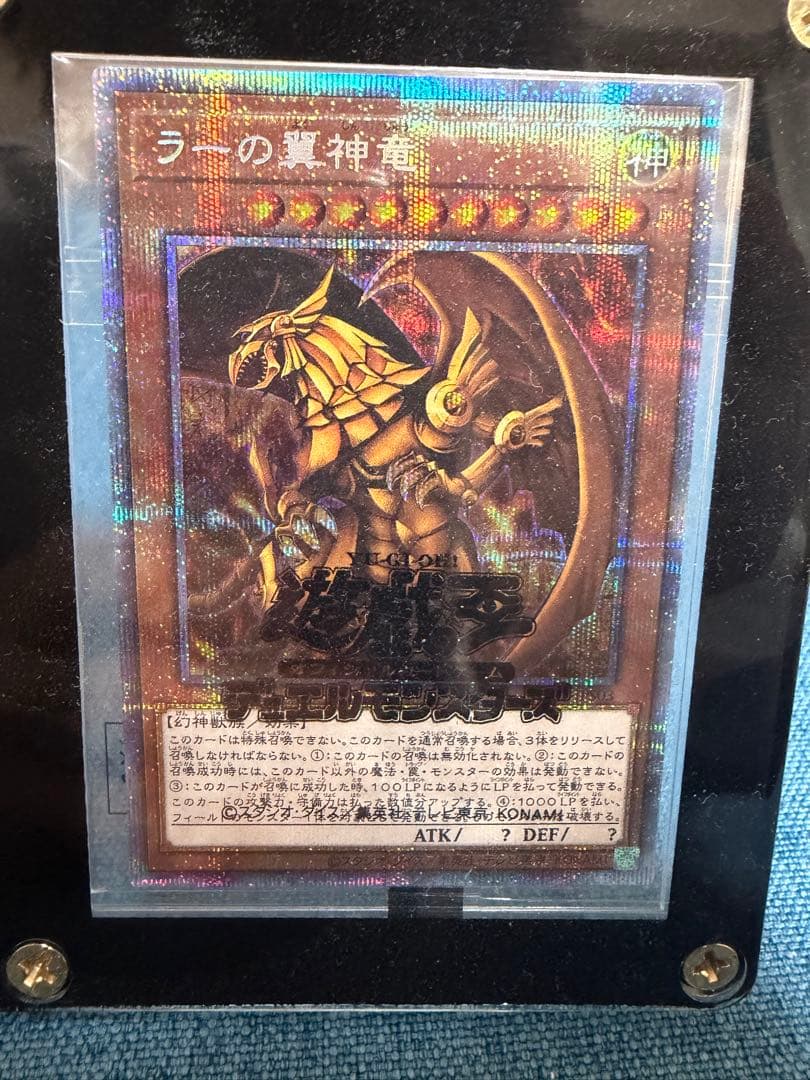 遊戯王OCG 神のカードセット 三幻神 未開封 3連スクリューダウン付き