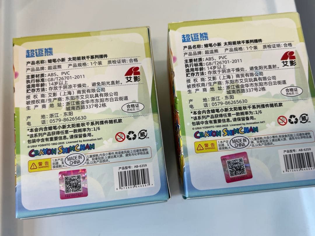 クレヨンしんちゃん 太陽能摇摆秋千 ソーラースウィングフィギュア