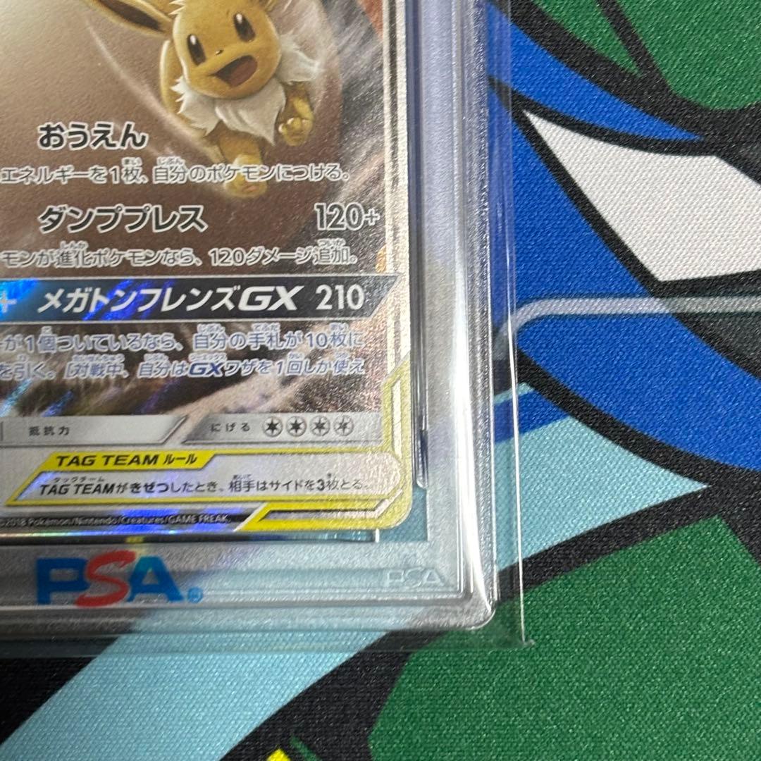 イーブイ＆カビゴン/GX/RR/psa10/2連番/ワンオーナー - メルカリ