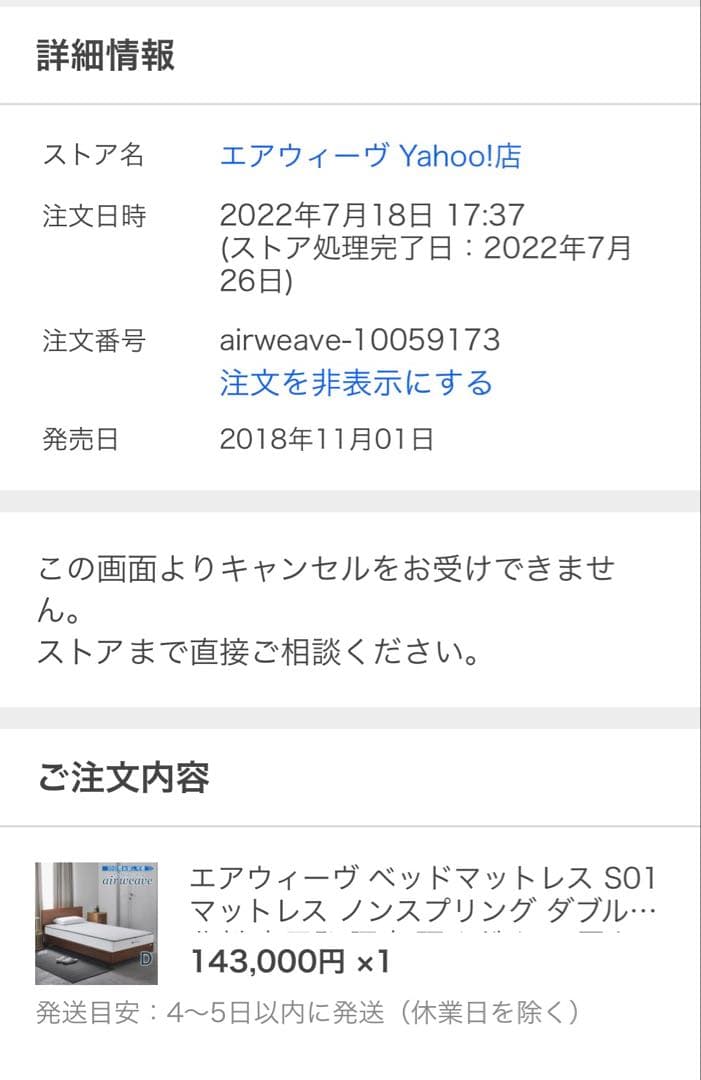 エアウィーヴ ベッドマットレス S01 ダブルサイズ