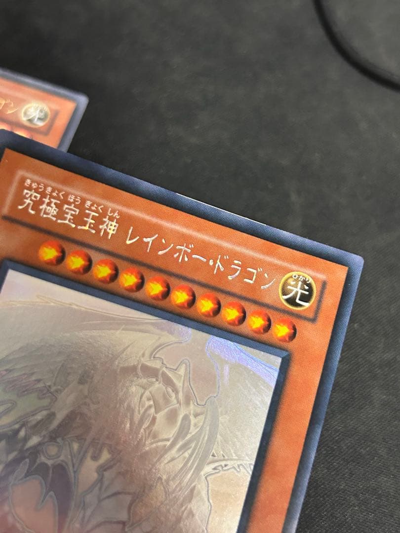 レインボードラゴン　ホロ、レリーフ2枚セット