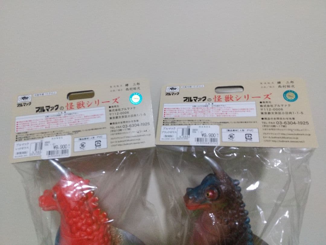 ブルマァク 《ブラックギラス＆レッドギラス》 ２体セット