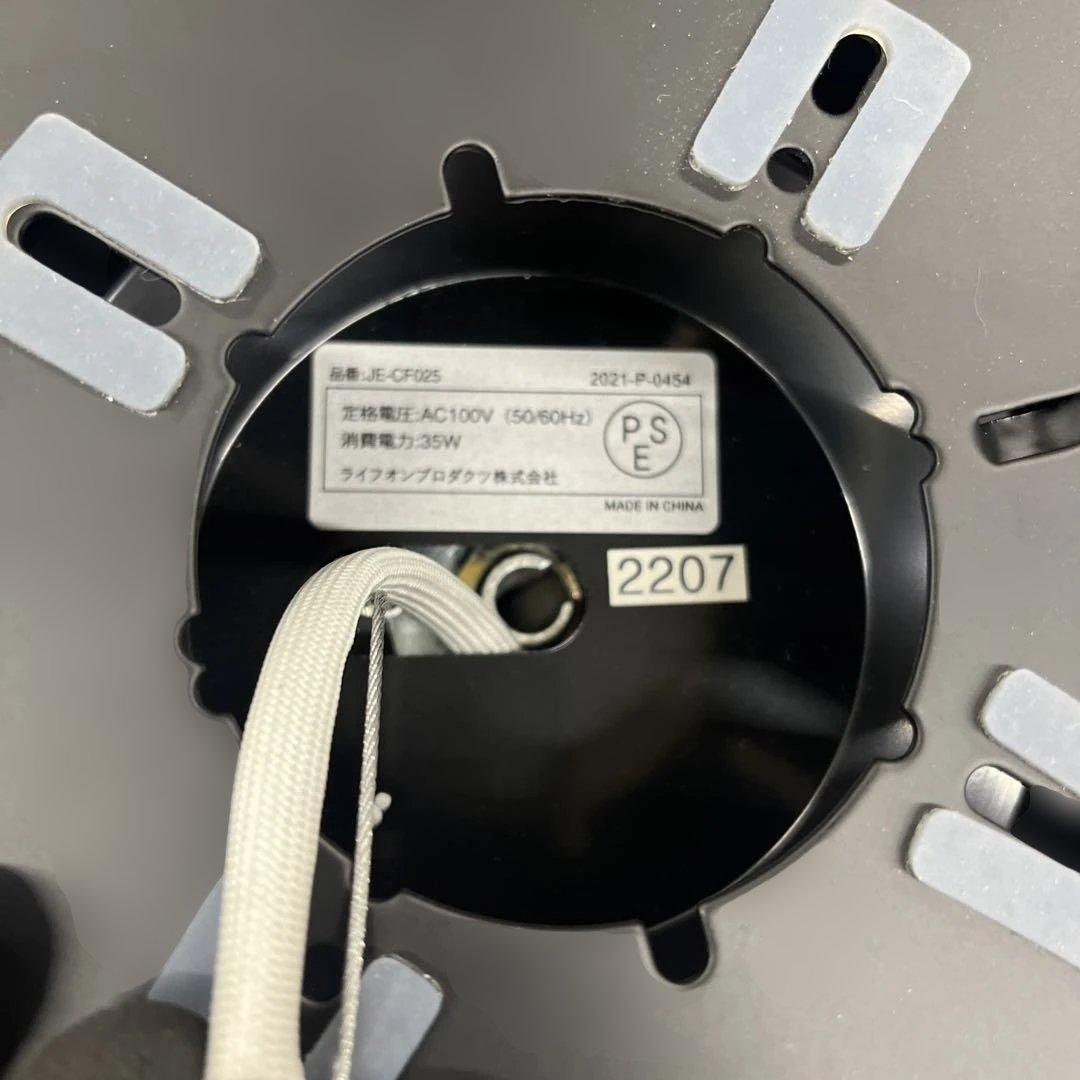 JAVALO ELF(ジャヴァロエルフ) シーリングファン JE-CF025