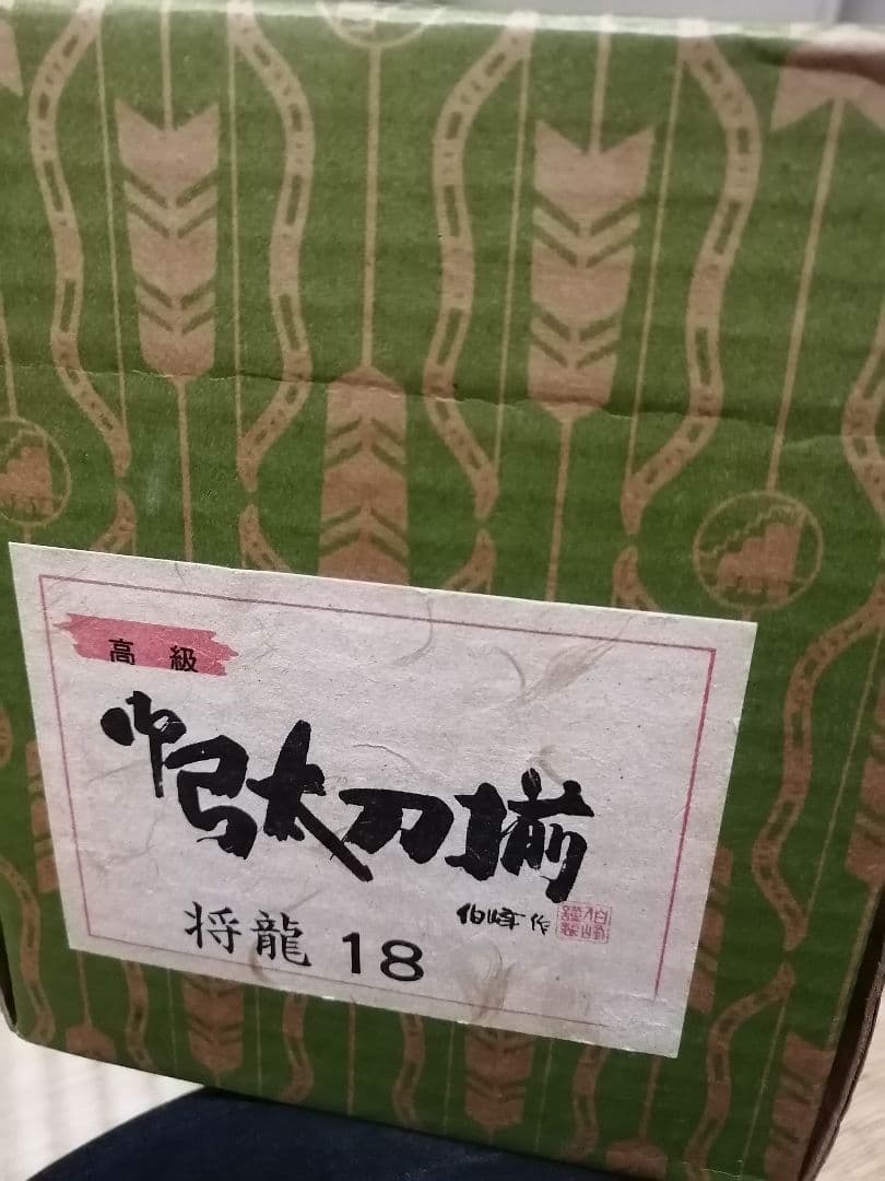 忠保作 水牛 脇立兜 面頬付 兜飾り 端午の節句 五月人形 弓 太刀