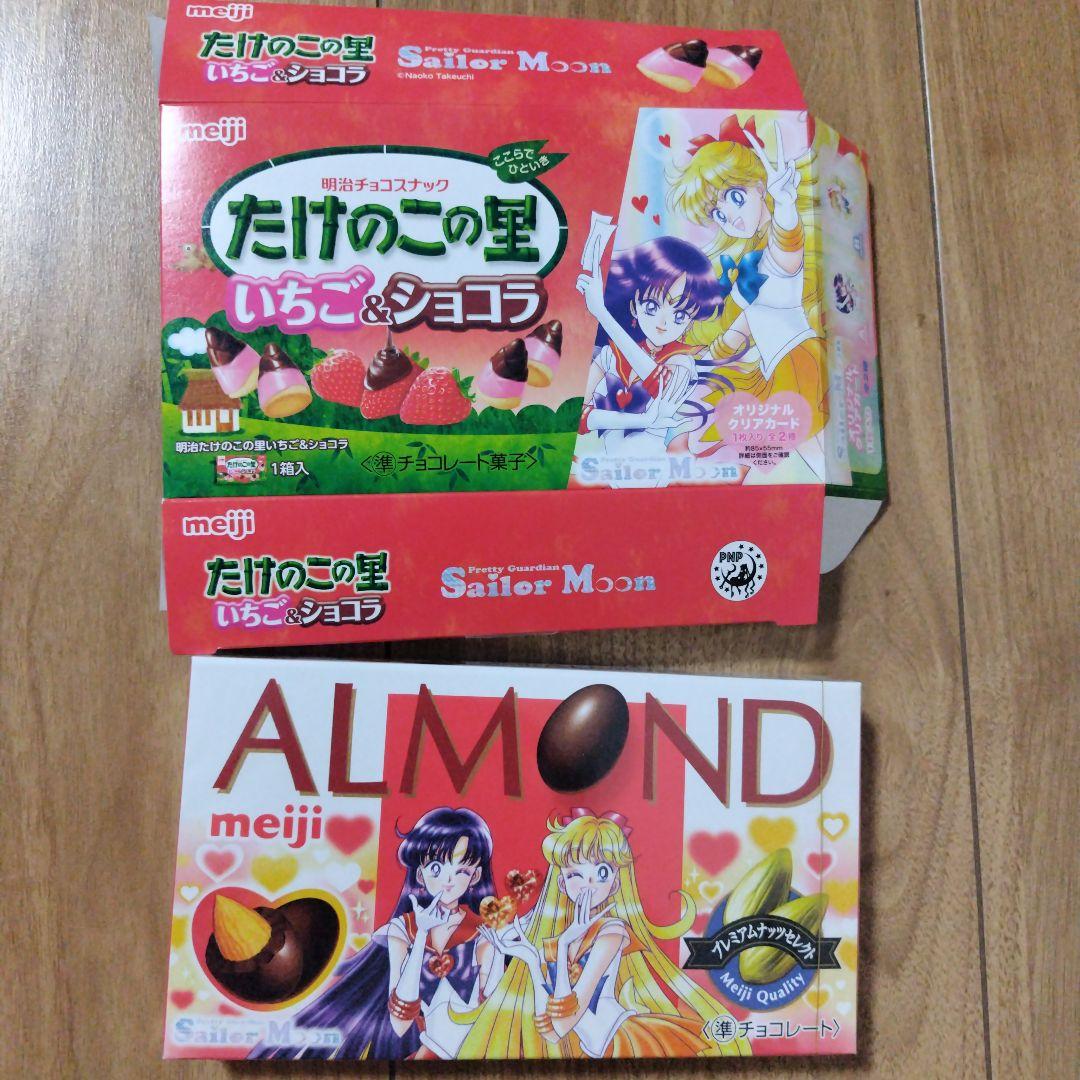美少女戦士セーラームーン 明治 アーモンドチョコ マーズ＆ヴィーナス