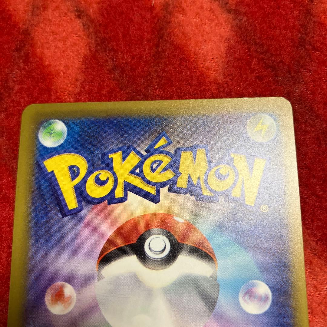 メガカイリューex sar ポケモンカード