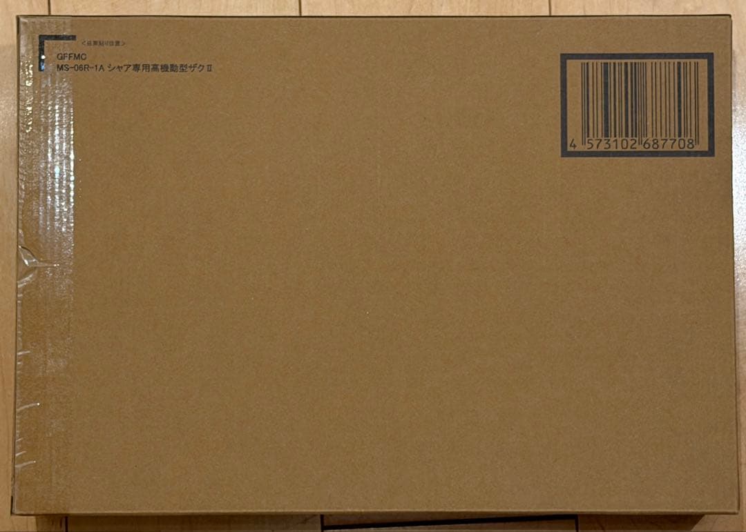 【新品未開封】 GFFMC シャア専用高機動型ザクII