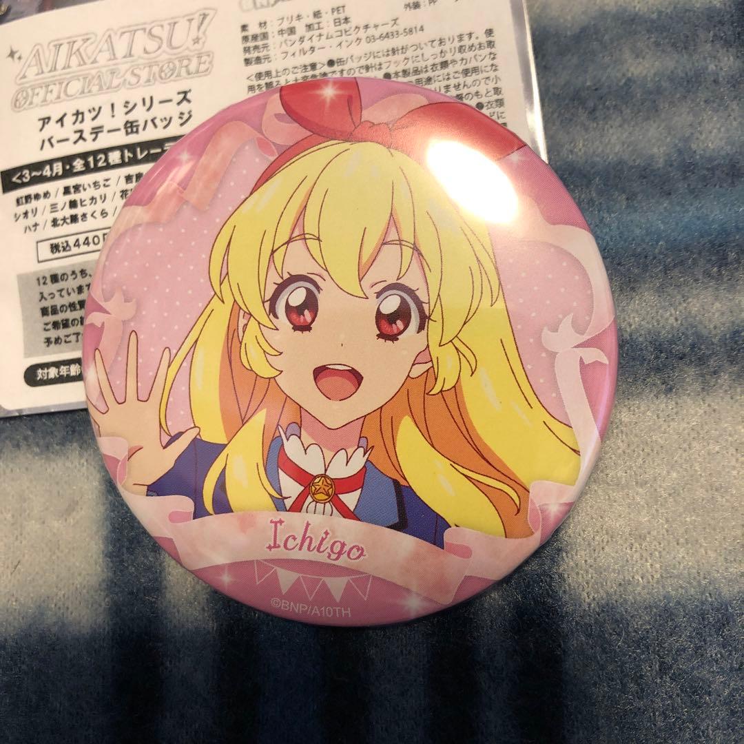 アイカツ！ バースデー缶バッジ 3月 星宮いちご - メルカリ
