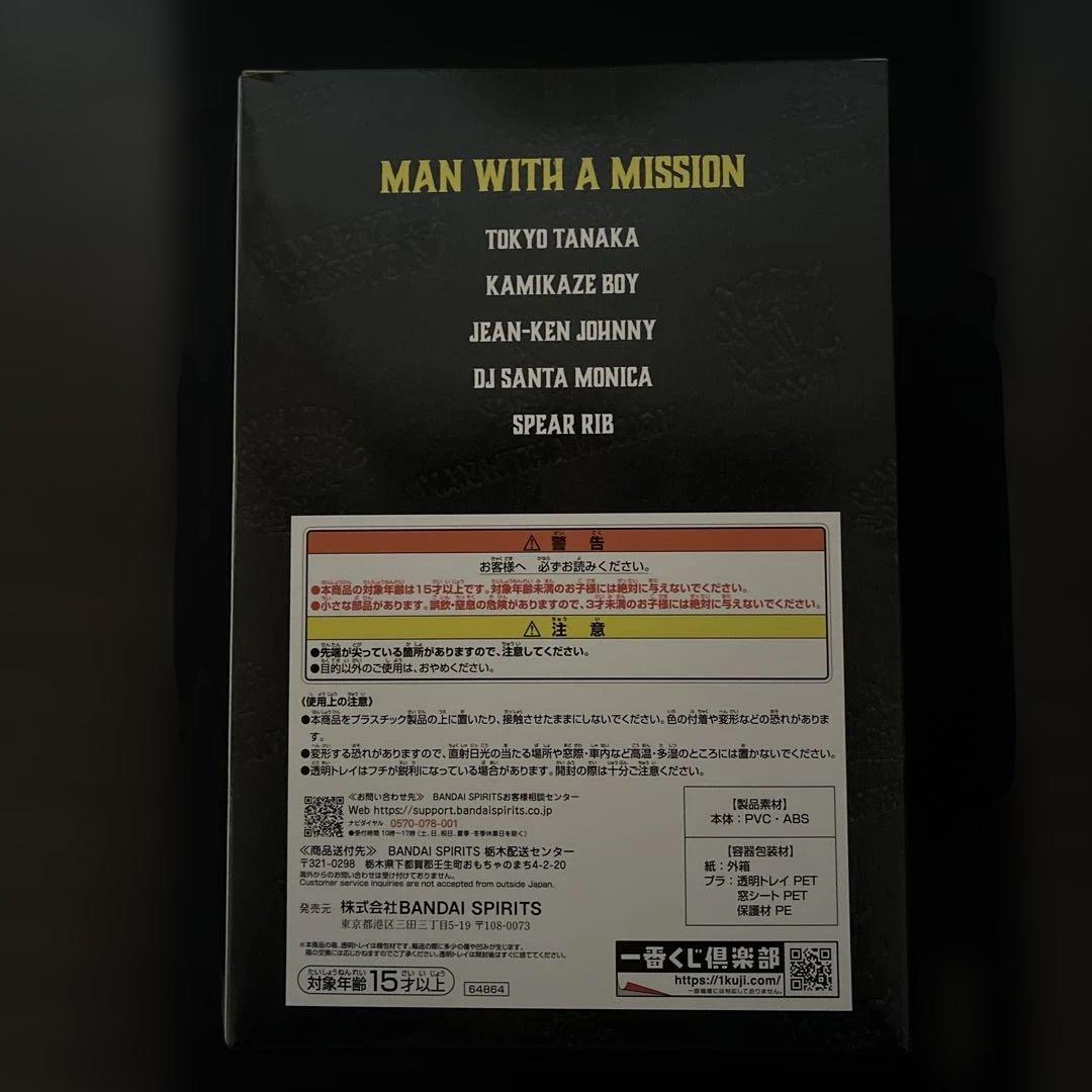 MAN WITH A MISSION 一番くじ　A賞フィギュア