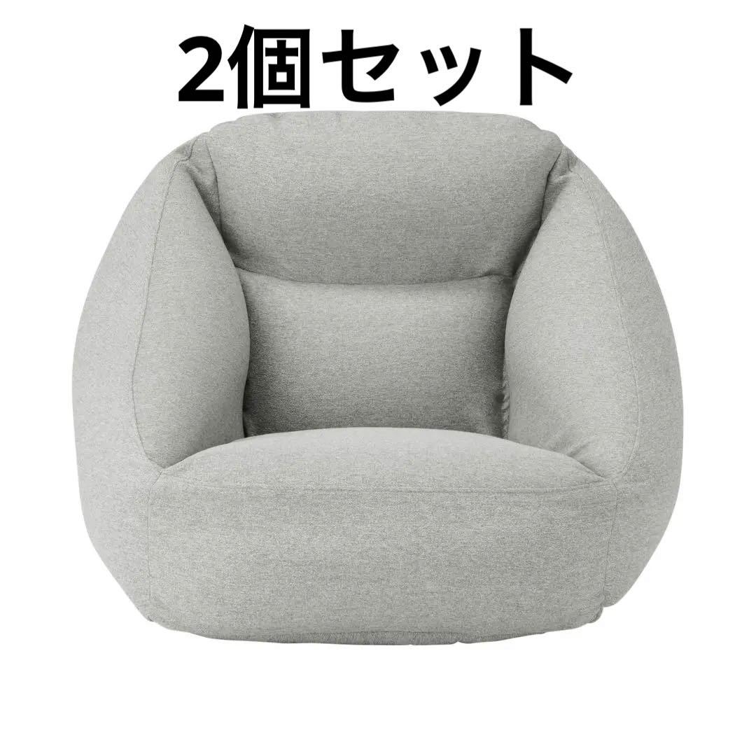 【2個セット】空気でできたソファー　無印良品バラ売り可