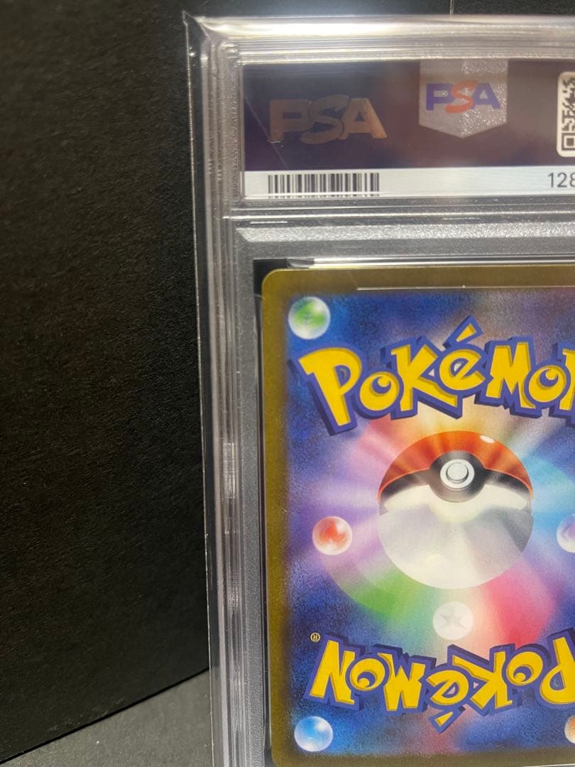 ポケモンカード　ピカチュウex WC23 001/030 PSA10