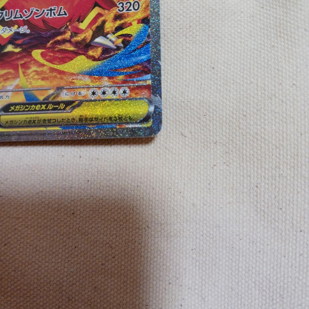 ア*ス様 メガエンブオーex J MC 762/742