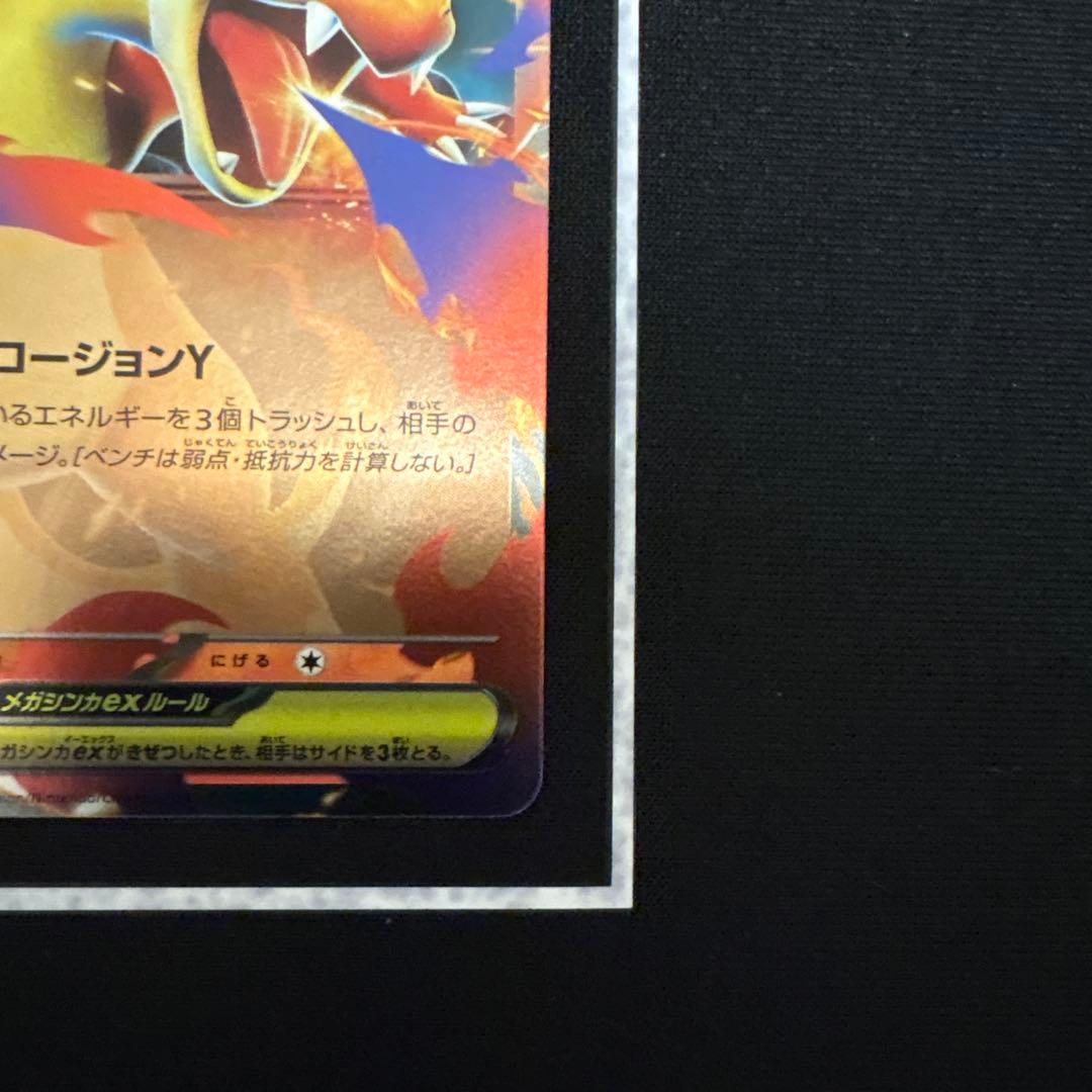 メガリザードンY ex ミラー スタートデッキ100 ⑤ - メルカリ