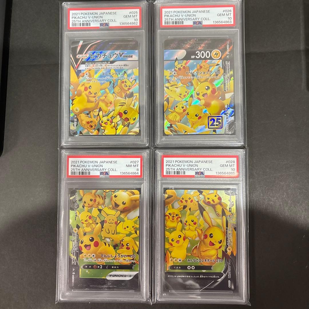 PSA 10 10 8 10 ピカチュウ V UNION - メルカリ