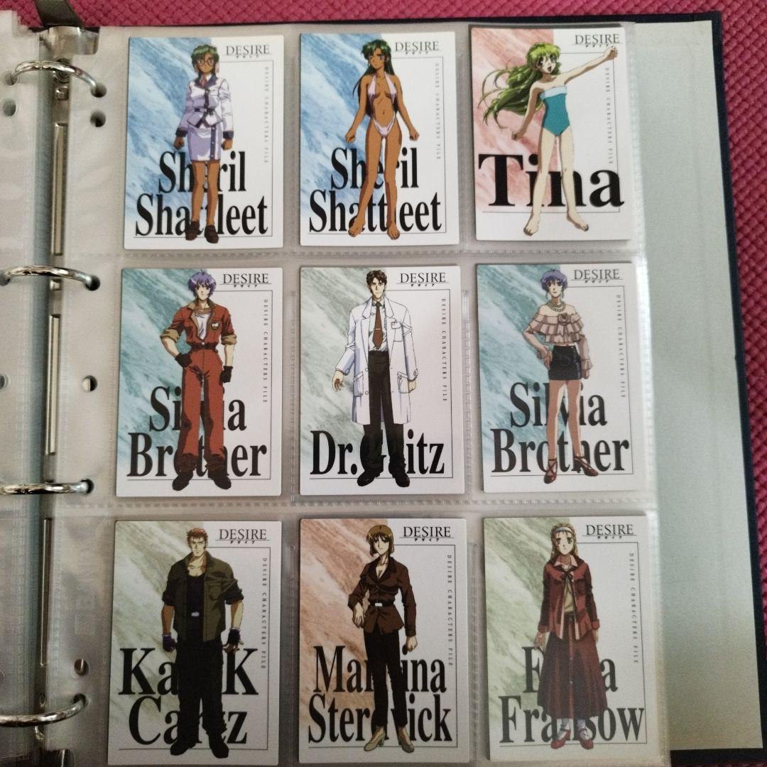 1997年 DESIRE デザイア トレーディングカード フルコンプセット+1枚