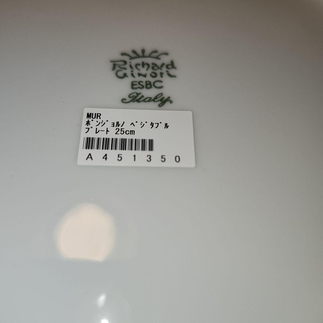 リチャードジノリ ボンジョルノ ベジタブルシリーズ 6枚セット