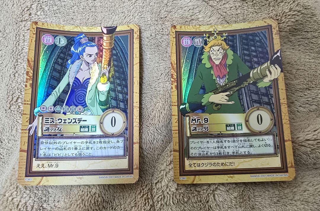 す*さ様 旧ワンピースカード ハイパーバトル カードダス C362 363 謎の