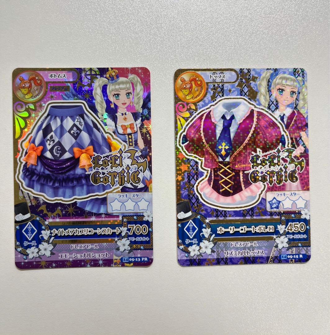 アイカツカード ロリゴシック プレミアム 藤堂ユリカ クールコーデ