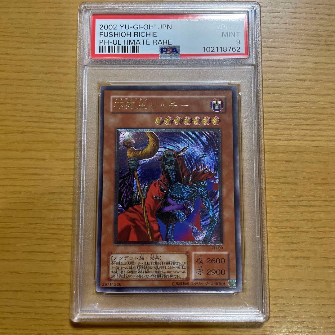 遊戯王 SM51 青眼の白龍 spell of mask 仮面の呪縛 psa5 参考価格