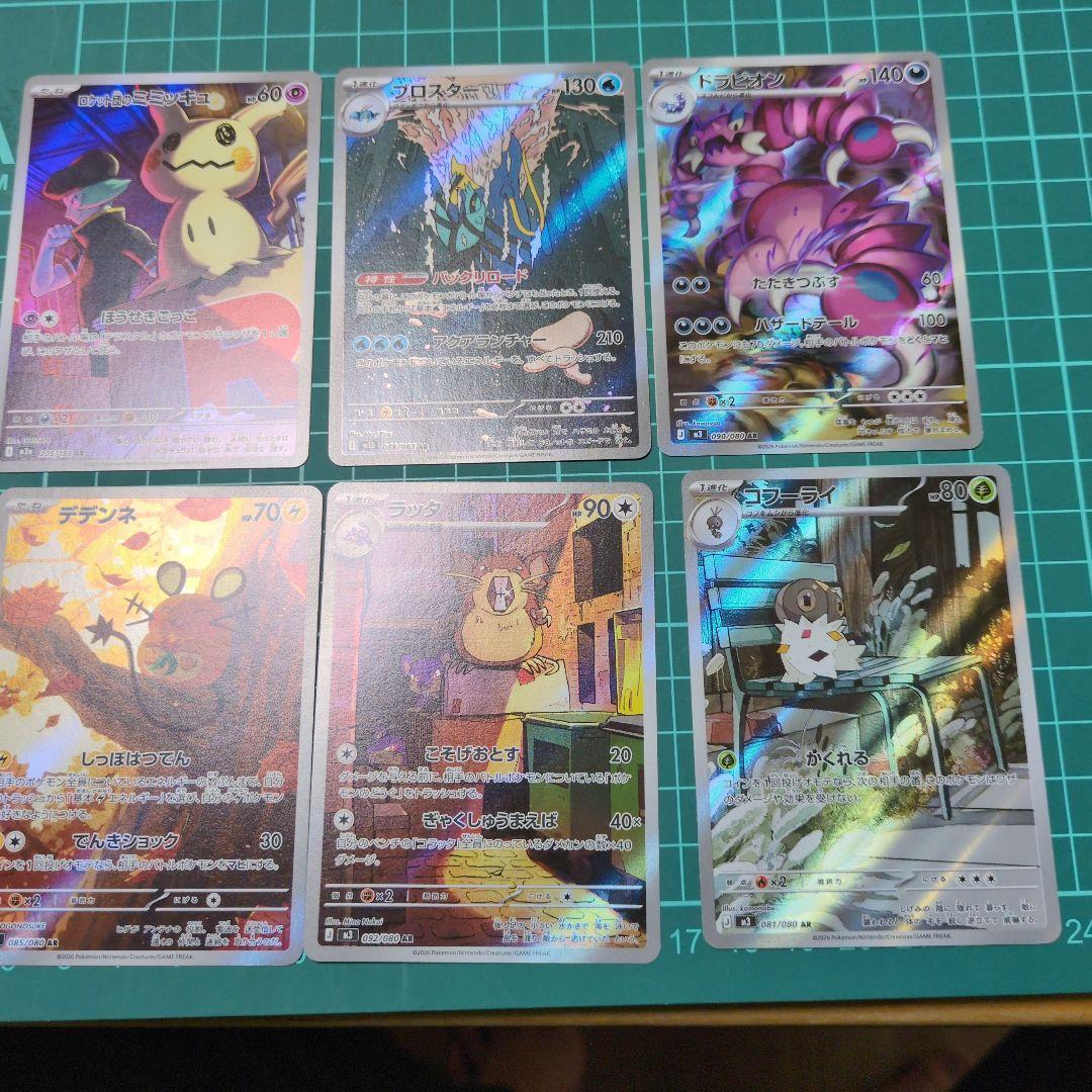 ポケカ／ARまとめ売り26枚セット - メルカリ
