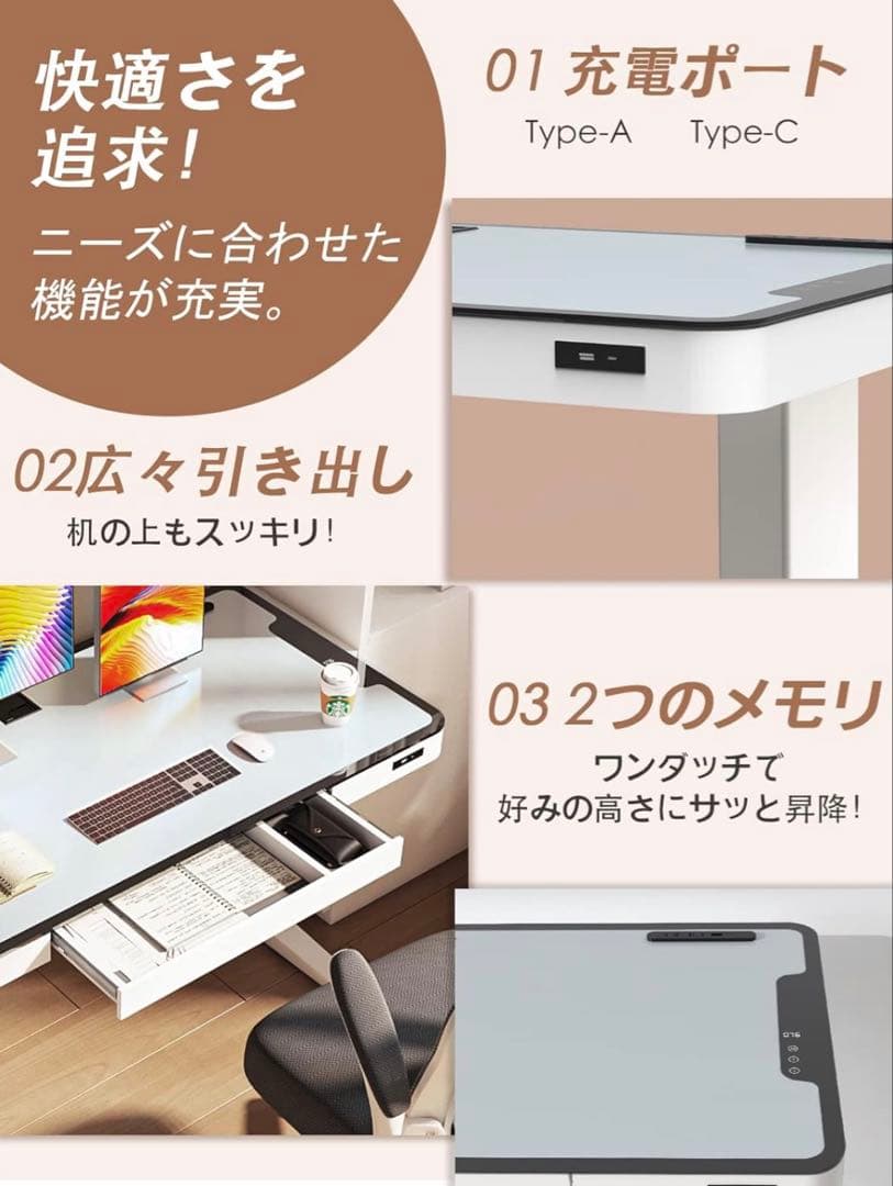 LST LIFE 電動昇降デスク 昇降式デスク