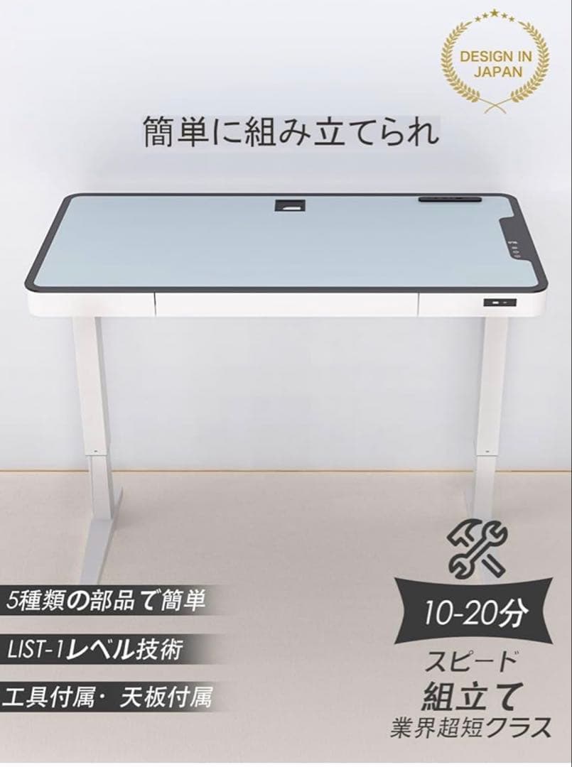 LST LIFE 電動昇降デスク 昇降式デスク