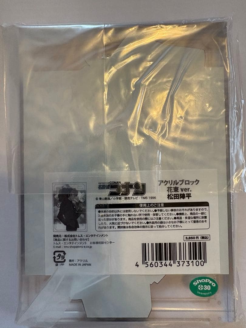 名探偵コナン 松田陣平 アクリルブロック 花束 トムス ハロウィンの
