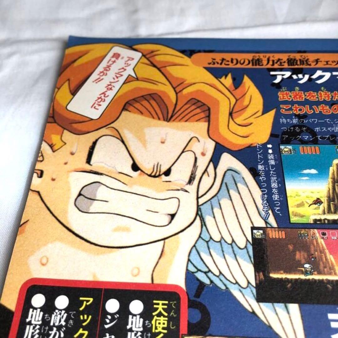 Vジャンプ付録 ゴーゴーアックマン 鳥山明 小冊子 3冊セット 希少