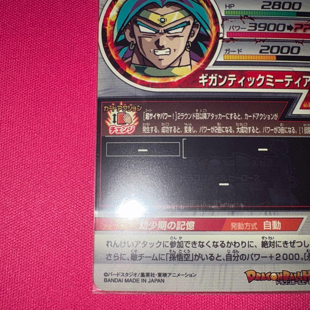 美品　ドラゴンボールヒーローズ　ブロリー旧弾2枚➕LC一枚