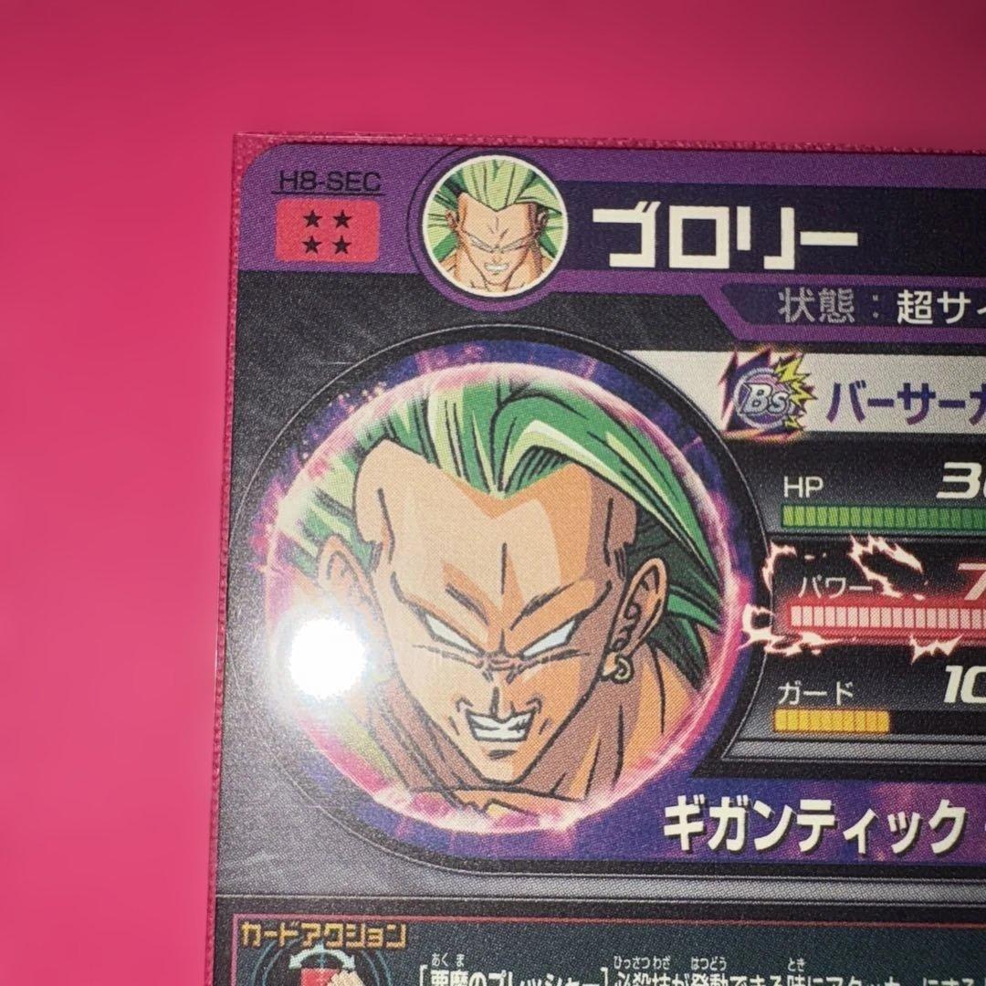 美品　ドラゴンボールヒーローズ　ブロリー旧弾2枚➕LC一枚