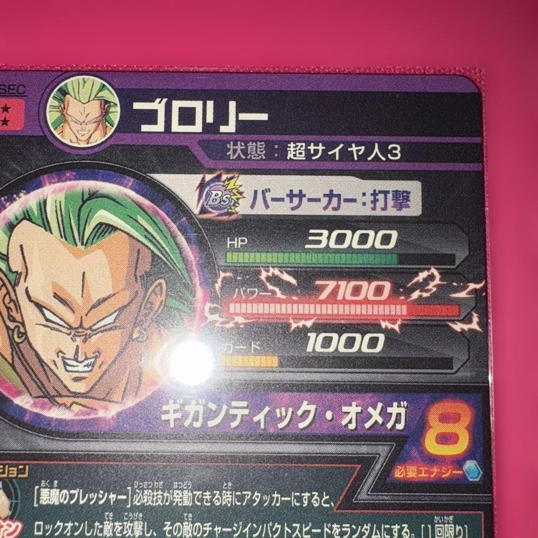 美品　ドラゴンボールヒーローズ　ブロリー旧弾2枚➕LC一枚