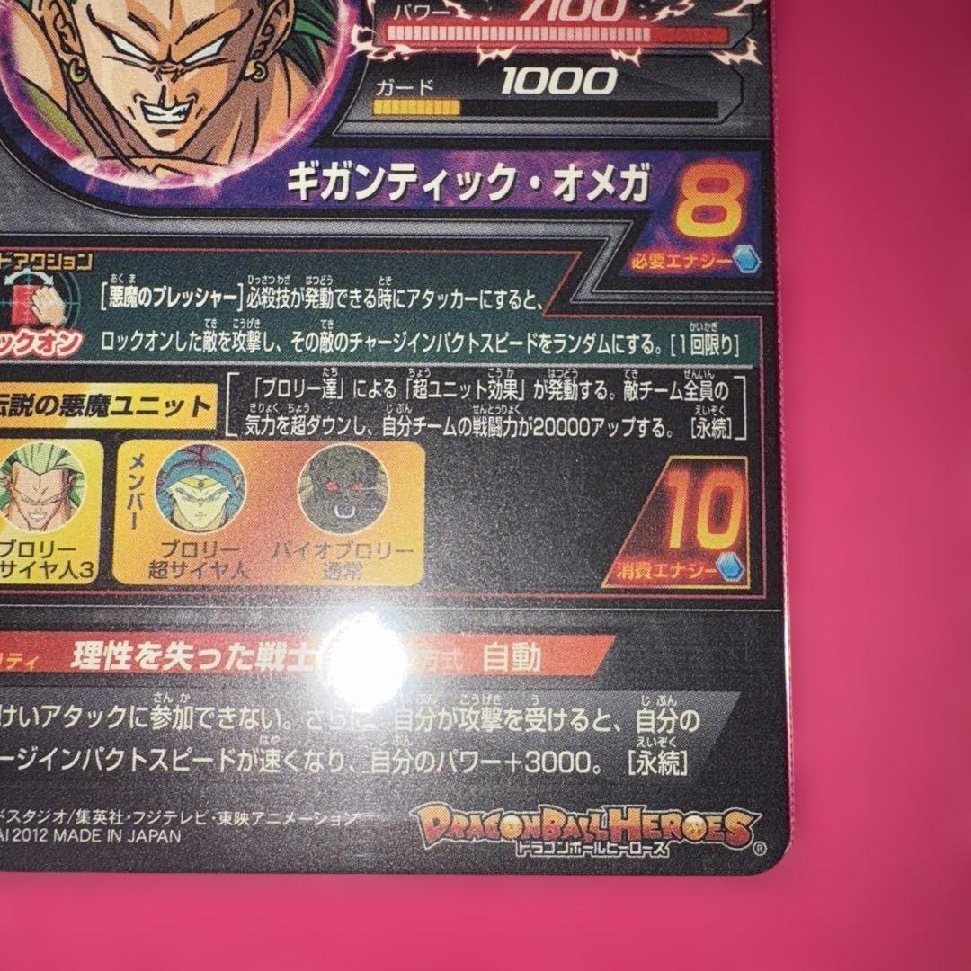 美品　ドラゴンボールヒーローズ　ブロリー旧弾2枚➕LC一枚