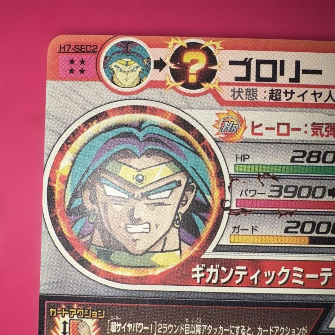 美品　ドラゴンボールヒーローズ　ブロリー旧弾2枚➕LC一枚