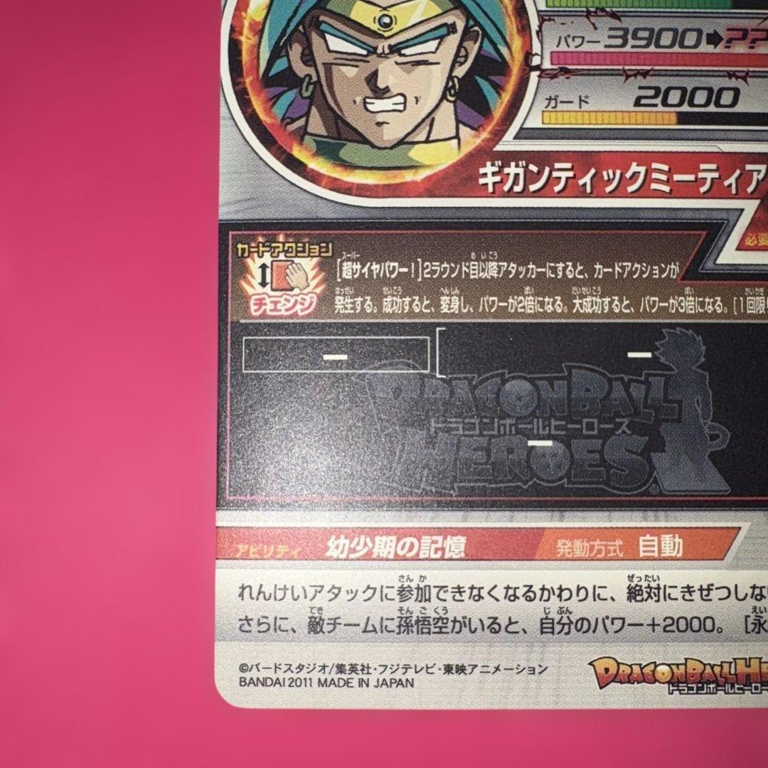 美品　ドラゴンボールヒーローズ　ブロリー旧弾2枚➕LC一枚