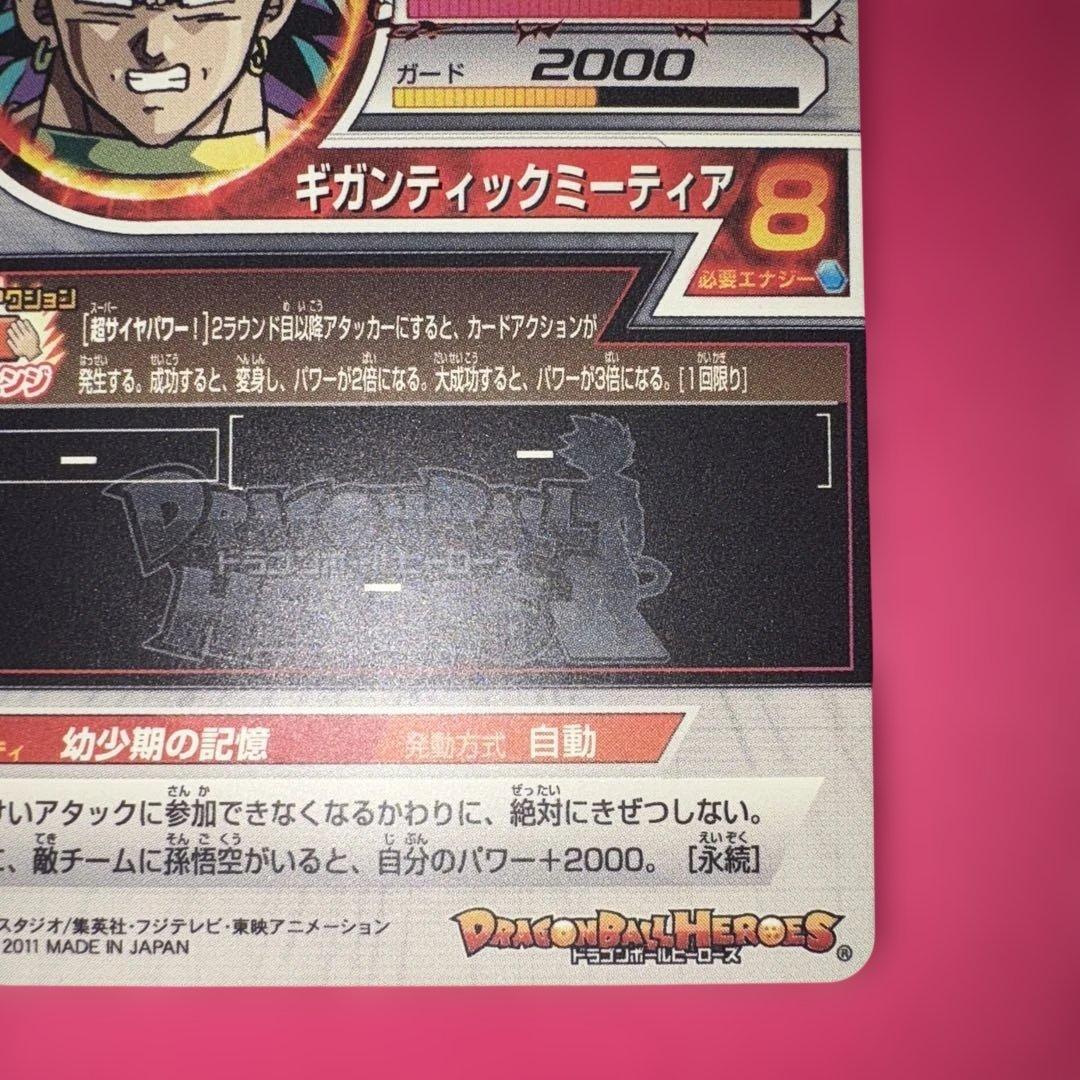 美品　ドラゴンボールヒーローズ　ブロリー旧弾2枚➕LC一枚