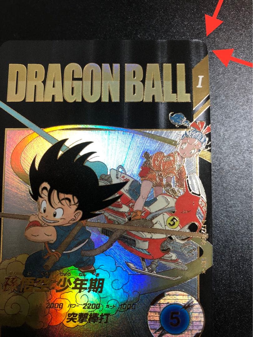 ダイバーズ エクストラレア 009 孫悟空少年期 パラレル 通常 2弾