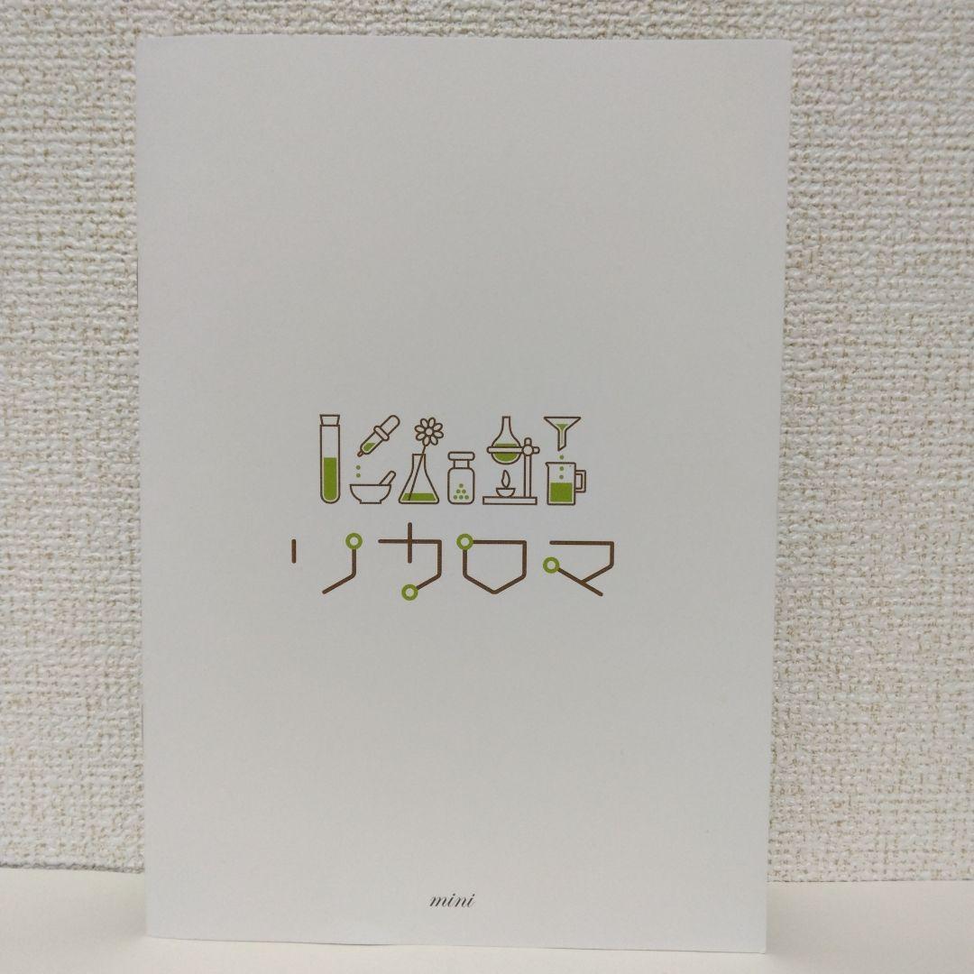 家庭用蒸留器 リカロマ mini [ミニ]