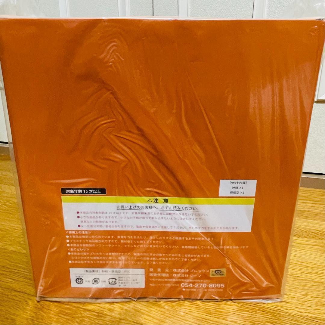 【ZEEM】ドラゴンボール　アライズ 神様【通販限定特典付き】