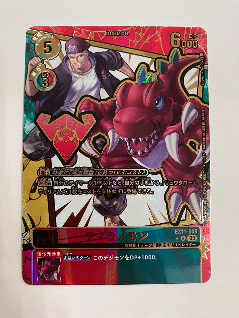 デジモンカード EX11-009 ティラノモン パラレル - メルカリ